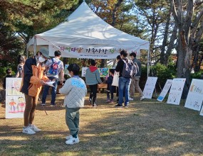 울산 YMCA 아기스포츠단 가족 캠프 행사가 수목원에서 열렸습니다.햇살 따뜻한 가을 날~ 모든 가족들이 여러가지 체험활동( 토피어리만들기, 자연물로 꾸민 숲속갤러리, 전통놀이, 비눗방울 놀이터, 말타기 체험등)을 하며 즐겁고 행복한 하루를 보냈답니다 ^^~