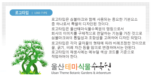 로고타입