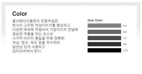 그레이컬러